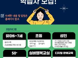 인천광역시교육청북구도서관, 상반기 평생학습 프로그램 학습자 모집 기사 이미지