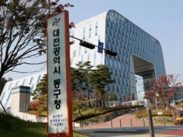 대전 동구, 지역 5개 대학과 관·학 협력 협약 체결 기사 이미지