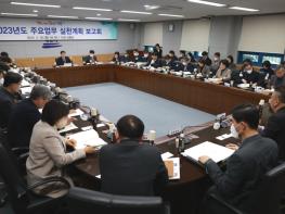 계룡시, 2023년도 주요업무 실천계획 보고회 개최 기사 이미지
