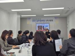 천안시, 지역사회 안전 위한 실무협력단 운영 기사 이미지