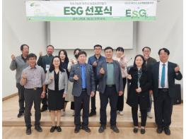 여주농촌활성화지원센터, ‘ESG 경영 선포식’ 개최 기사 이미지