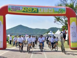 백제왕도 공주서 ‘2024 대한민국 자전거대축제’ 개막  기사 이미지
